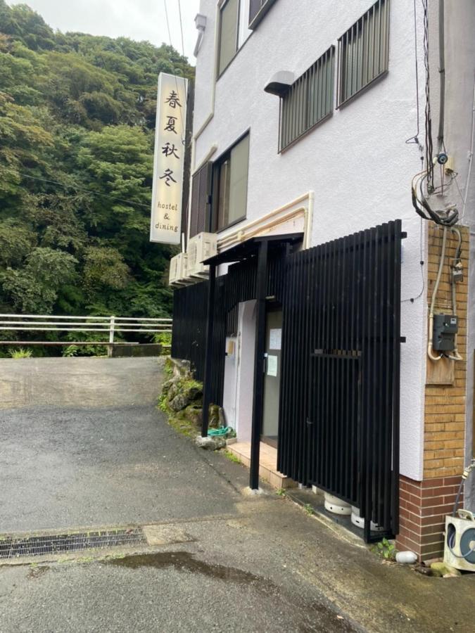 Syunkasyuutou - Vacation Stay 53627V Hakone Exterior foto