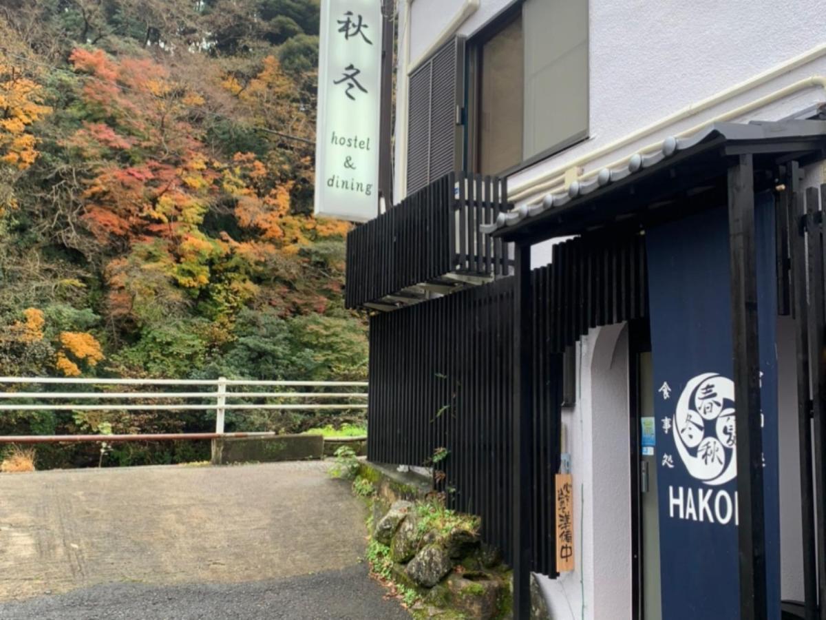 Syunkasyuutou - Vacation Stay 53627V Hakone Exterior foto